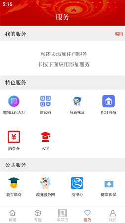 濱江發(fā)布截圖欣賞