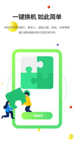 51閃傳截圖欣賞