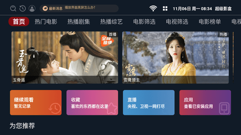 超級影盒