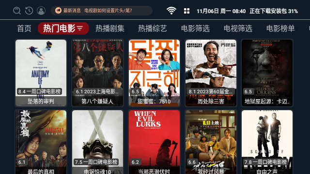 超級影盒