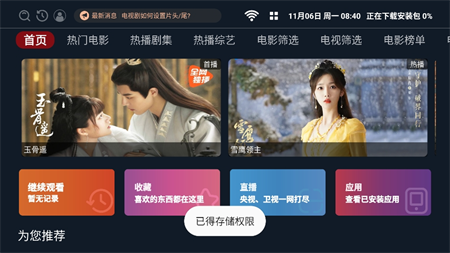 超級影盒