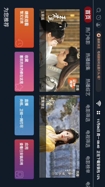超級影盒截圖欣賞