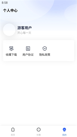 鹿鹿生活截圖欣賞