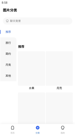 鹿鹿生活截圖欣賞