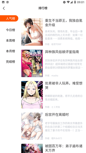 魔方漫畫截圖欣賞