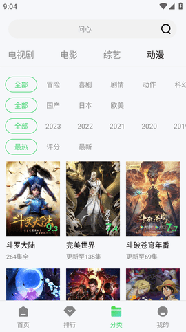 劇圈圈截圖欣賞