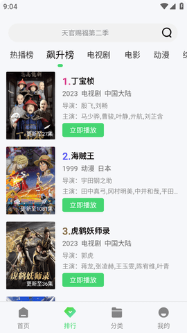 劇圈圈截圖欣賞