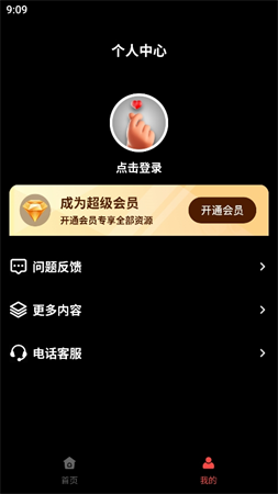 熱播短劇截圖欣賞