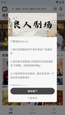 良人劇場截圖欣賞