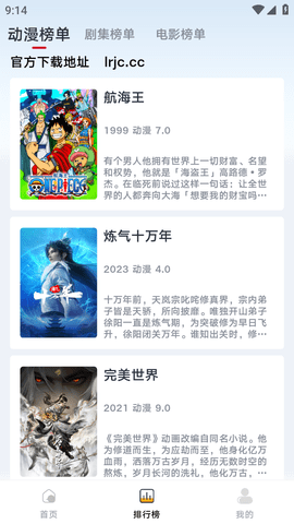 良人劇場截圖欣賞