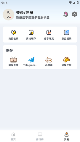 良人劇場截圖欣賞