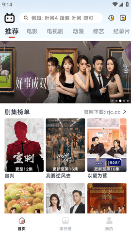 良人劇場截圖欣賞