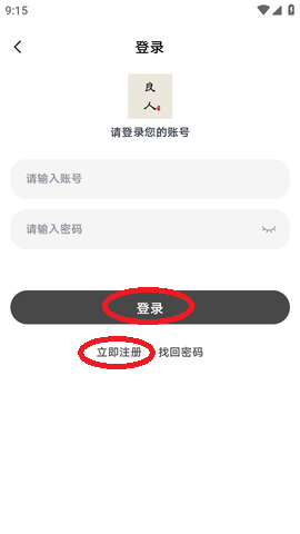 良人劇場