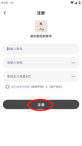 良人劇場