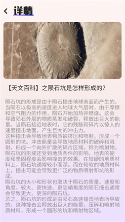 指尖星空截圖欣賞