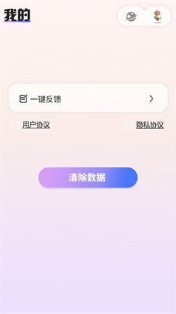 指尖星空截圖欣賞