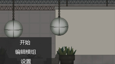 人类游乐场3D模拟