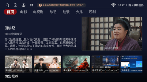 路人甲新視界