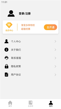 練字神器截圖欣賞
