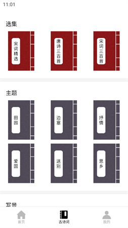 練字神器截圖欣賞