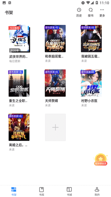 悟空追書截圖欣賞