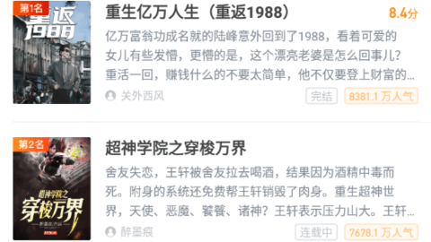悟空追書
