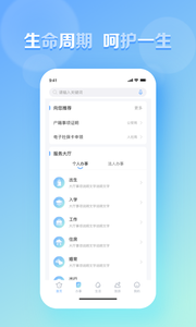 慧黃山截圖欣賞