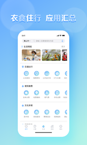 慧黃山截圖欣賞