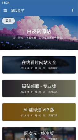 絕境寶盒