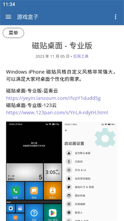 絕境寶盒截圖欣賞