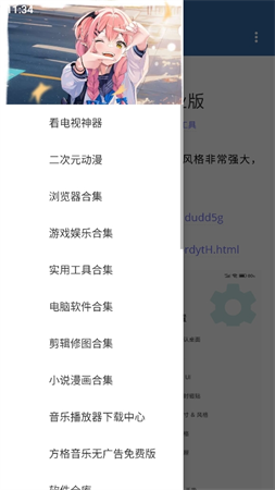 絕境寶盒截圖欣賞