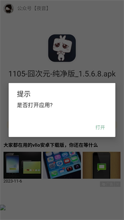 絕境寶盒截圖欣賞