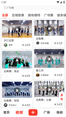 國潮廣場舞截圖欣賞
