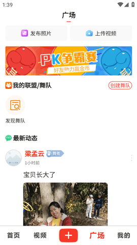 國潮廣場舞截圖欣賞