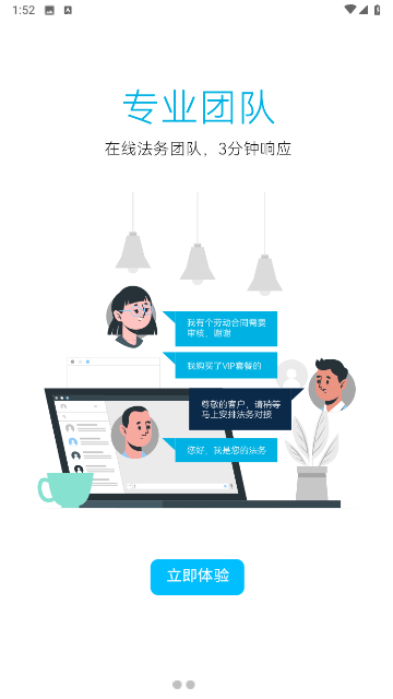 羊小律法務(wù)云截圖欣賞