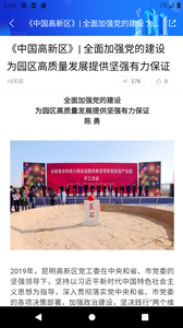 昆明高新截圖欣賞
