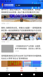 昆明高新截圖欣賞