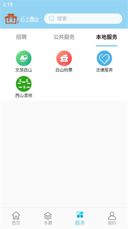 云上西山截圖欣賞