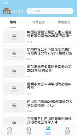 云上西山截圖欣賞