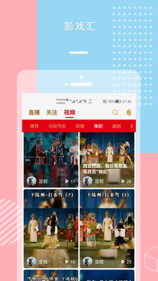 影戲匯截圖欣賞