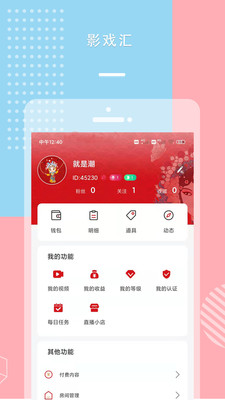 影戲匯截圖欣賞