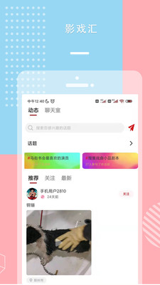 影戲匯截圖欣賞