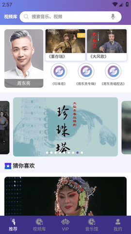 戲嗨截圖欣賞