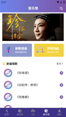 戲嗨截圖欣賞
