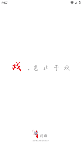 戲嗨截圖欣賞