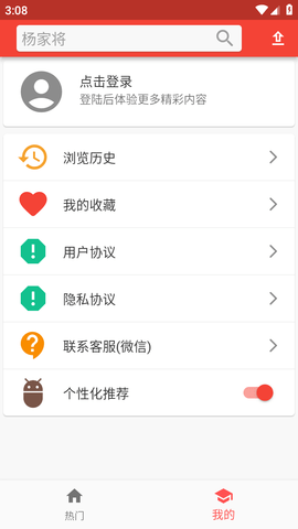 戲曲薈萃截圖欣賞
