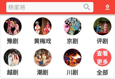 戲曲薈萃