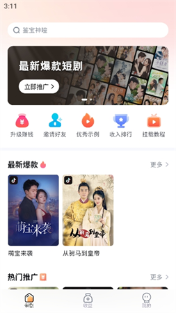 切片助手截圖欣賞