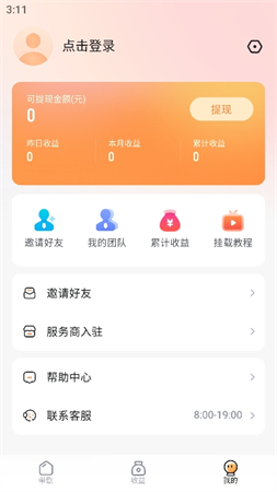 切片助手截圖欣賞