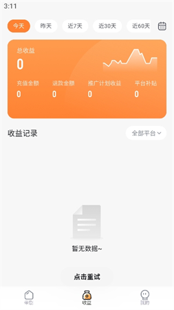 切片助手截圖欣賞